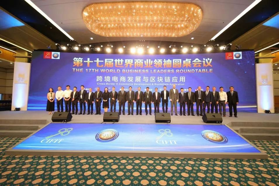 福建省区块链协会