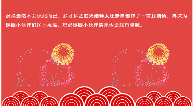 新年祝福