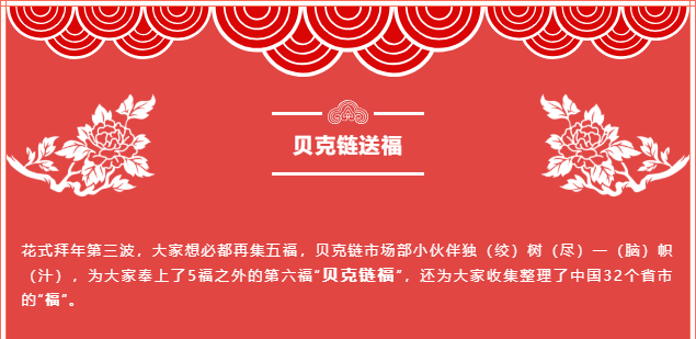 新年祝福