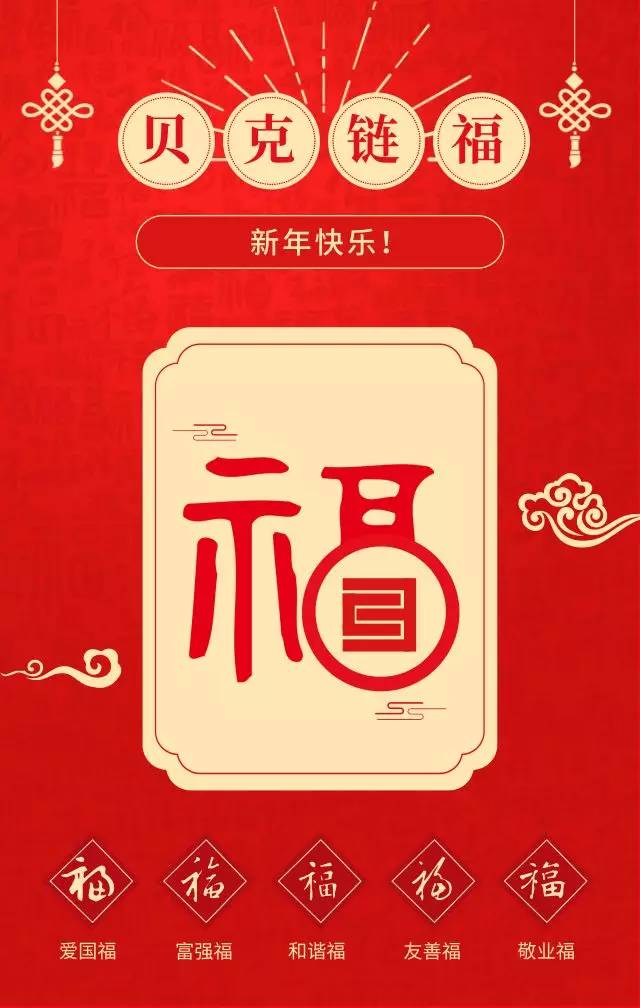 新年祝福