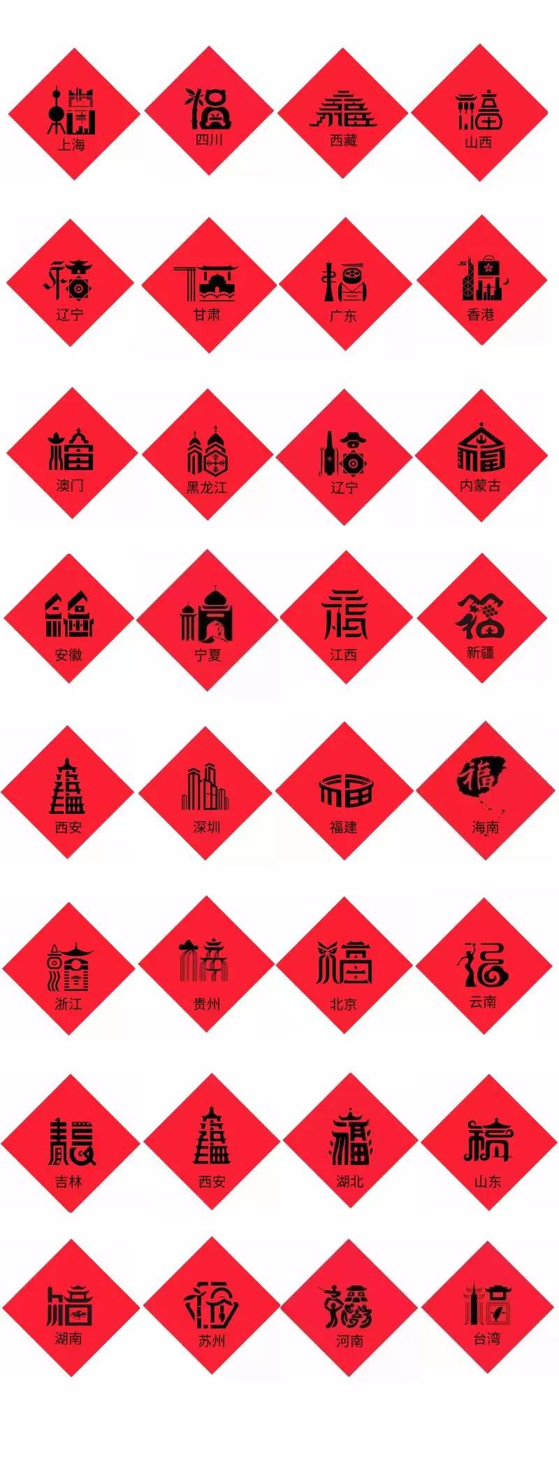 新年祝福