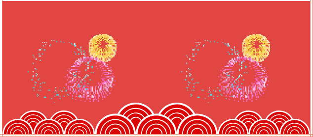 新年祝福