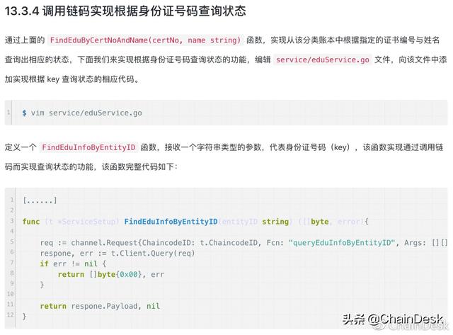 比特币