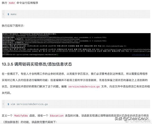比特币