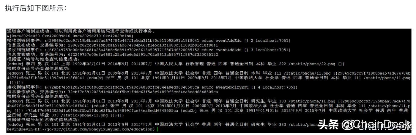 比特币