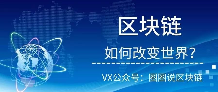 加密货币