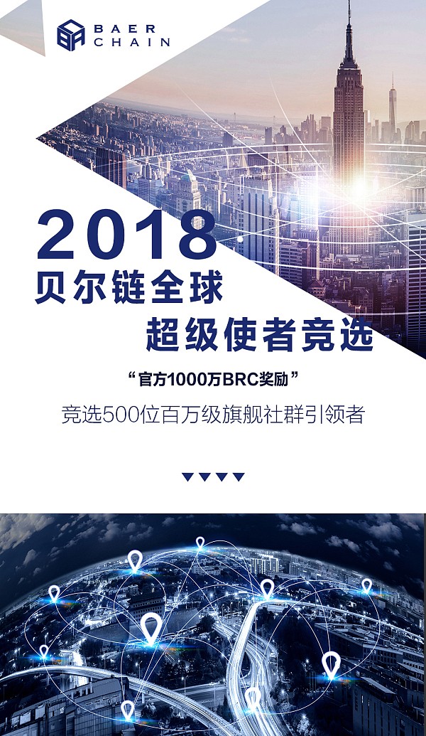 全球使者