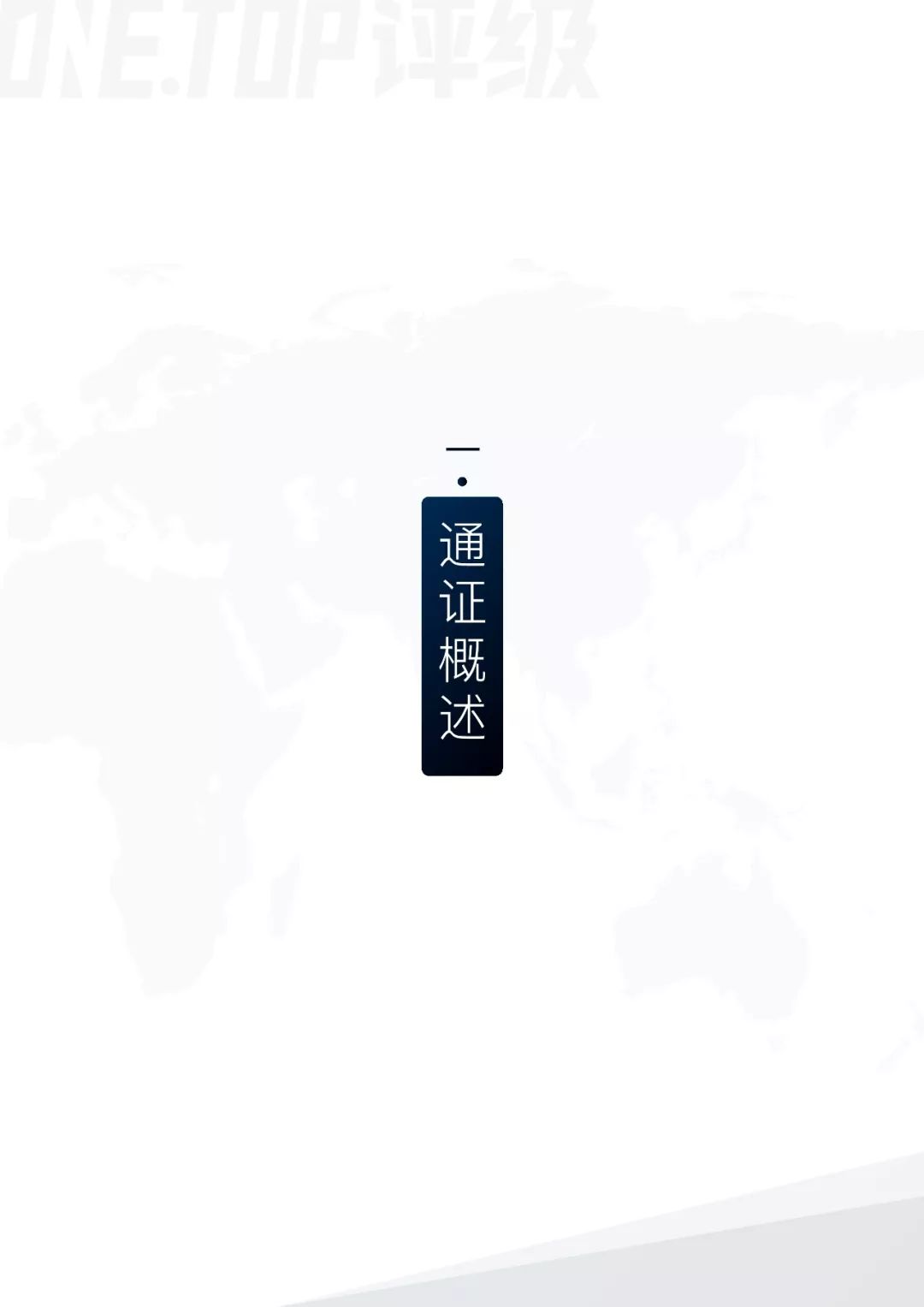 区块链技术