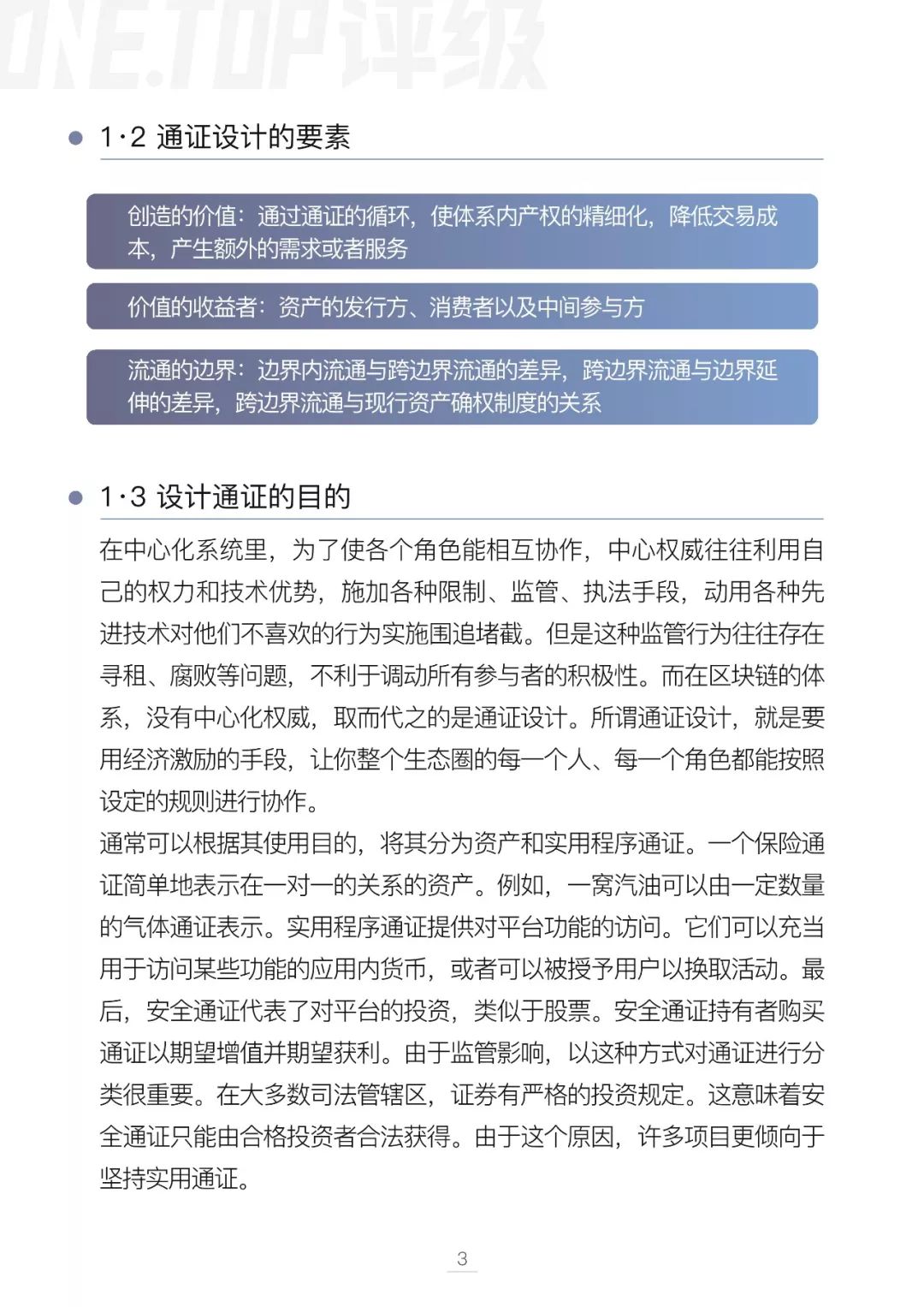 区块链技术