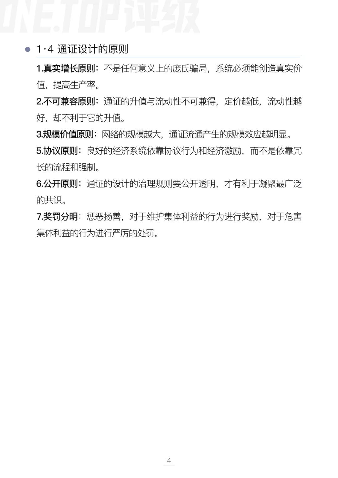 区块链技术