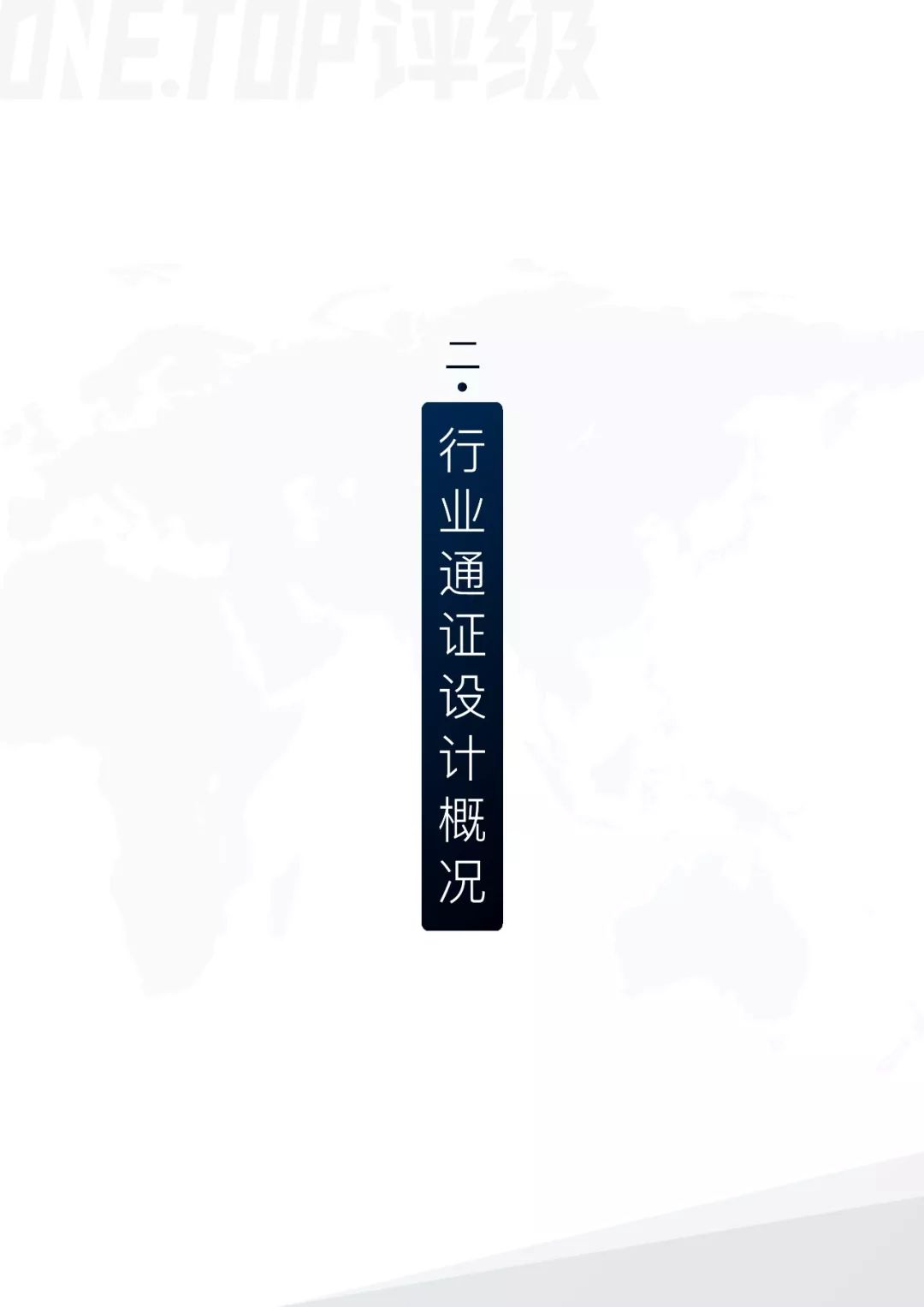 区块链技术
