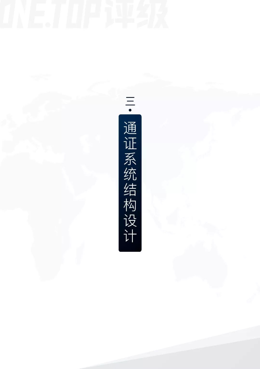 区块链技术