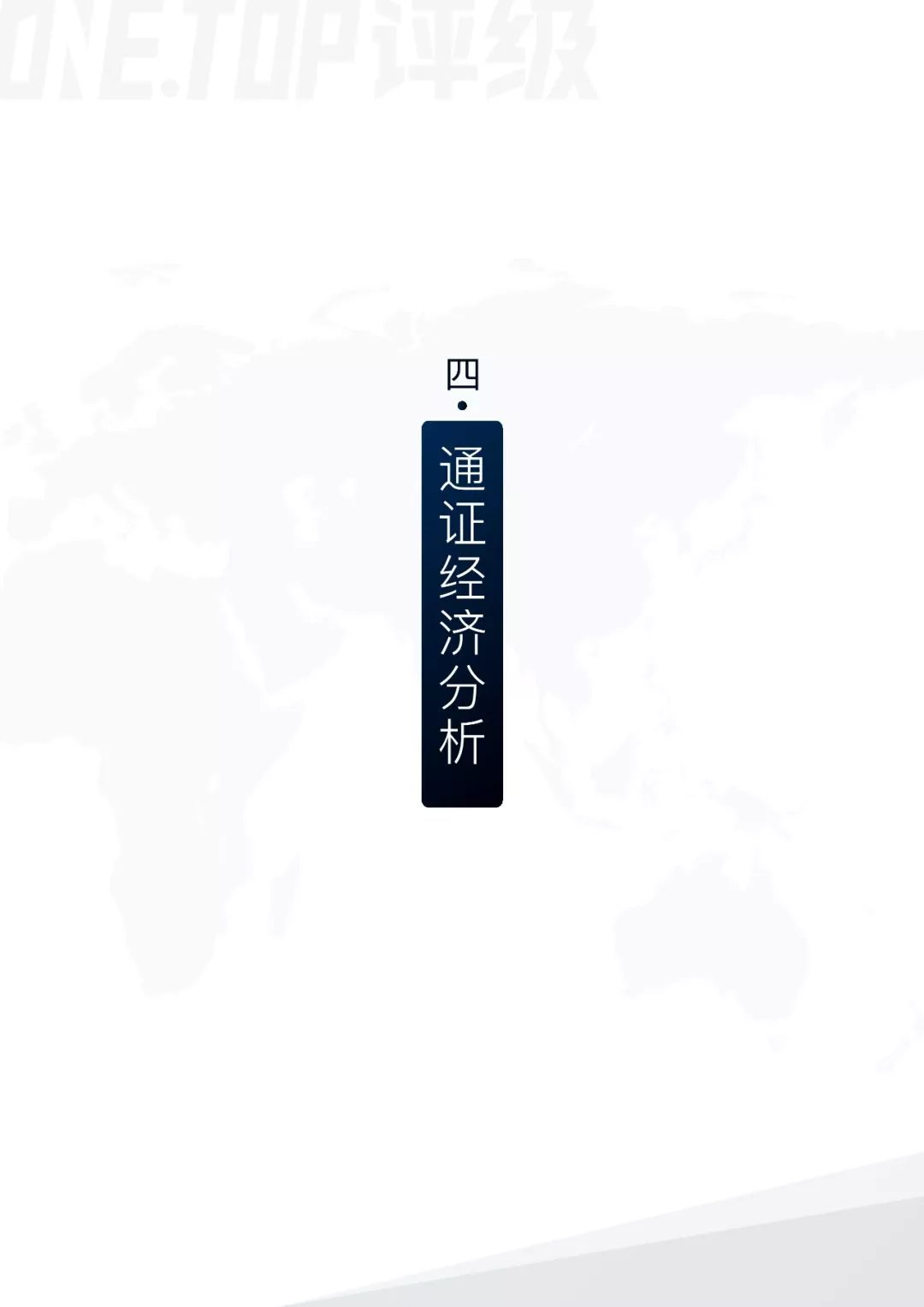 区块链技术