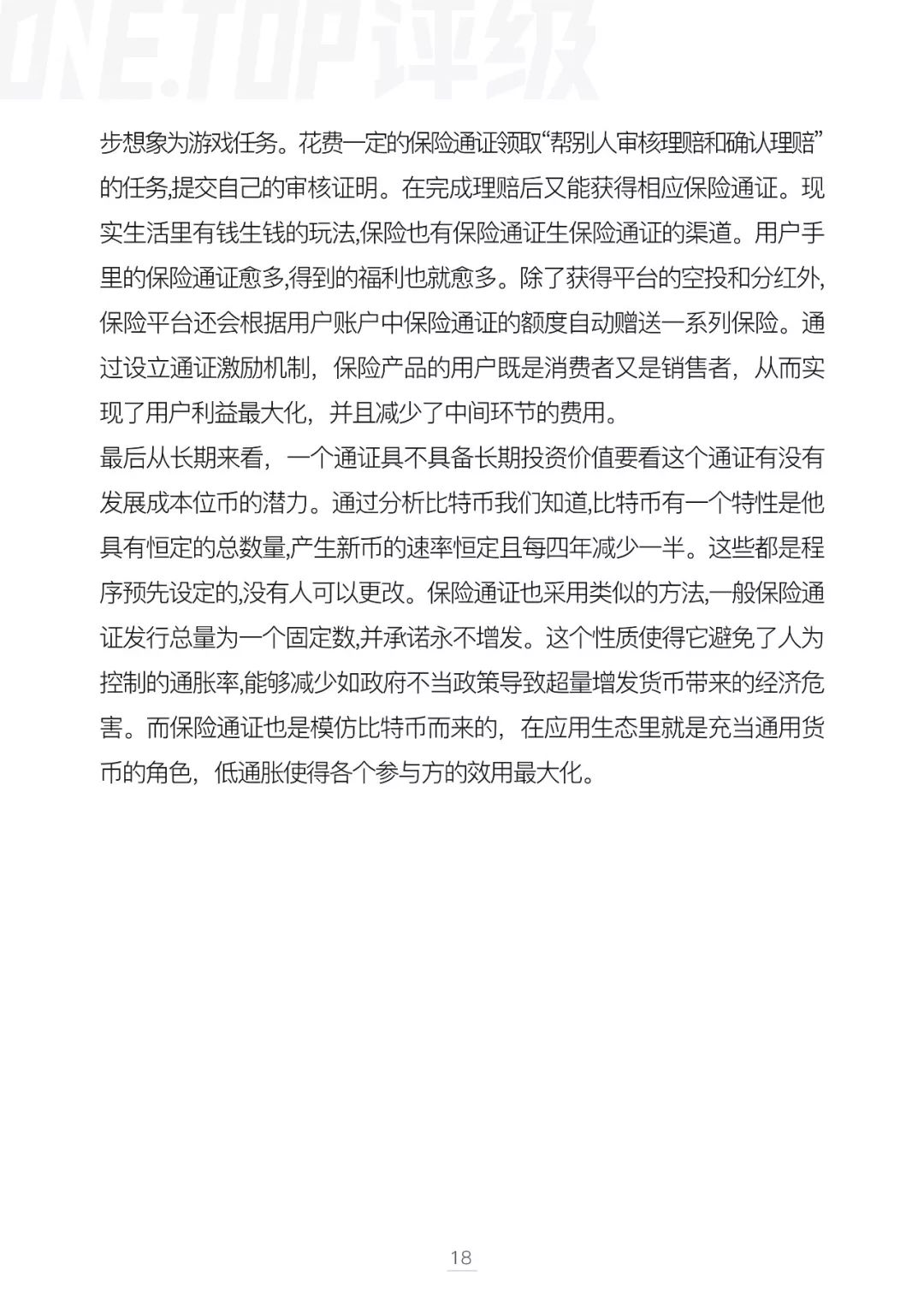 区块链技术