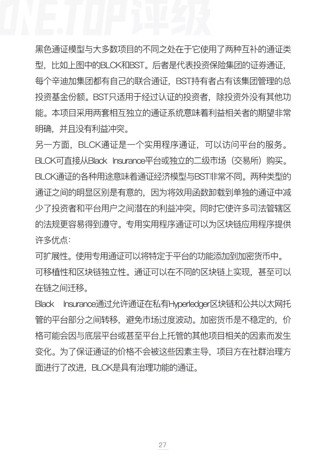 区块链技术