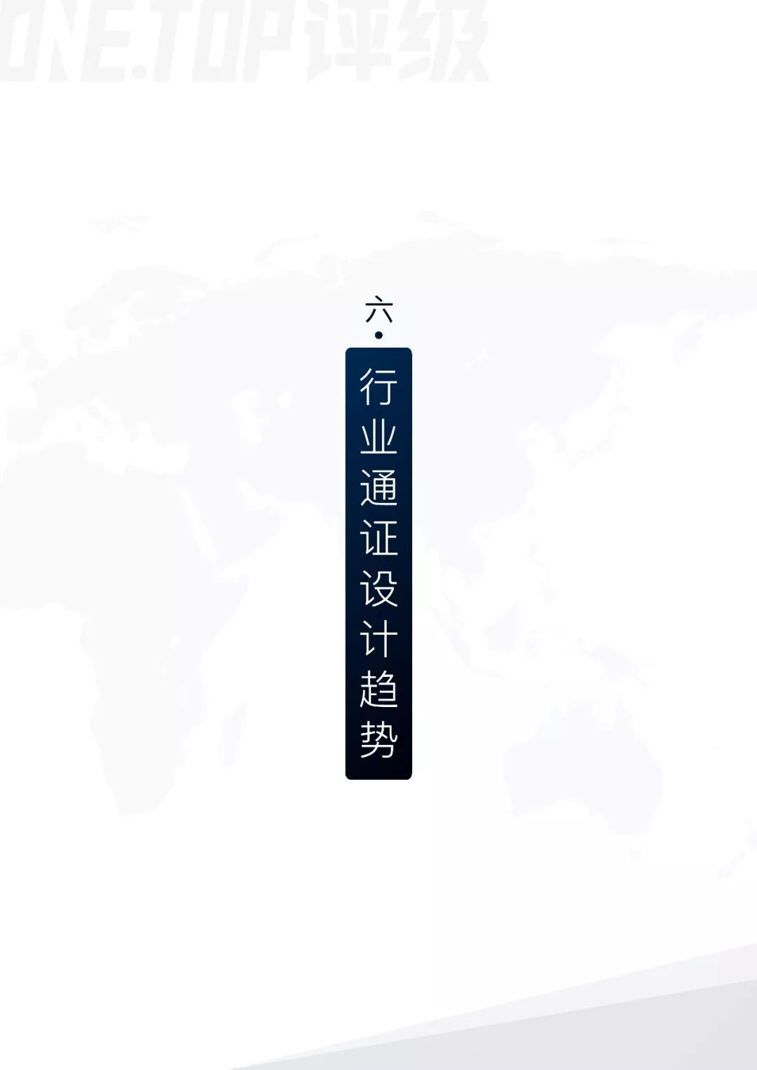区块链技术