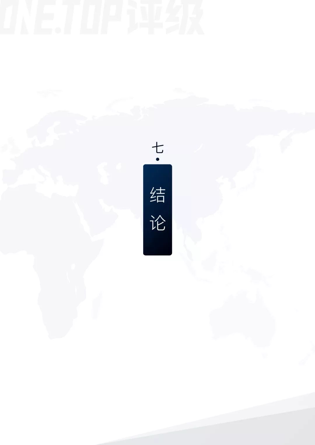 区块链技术
