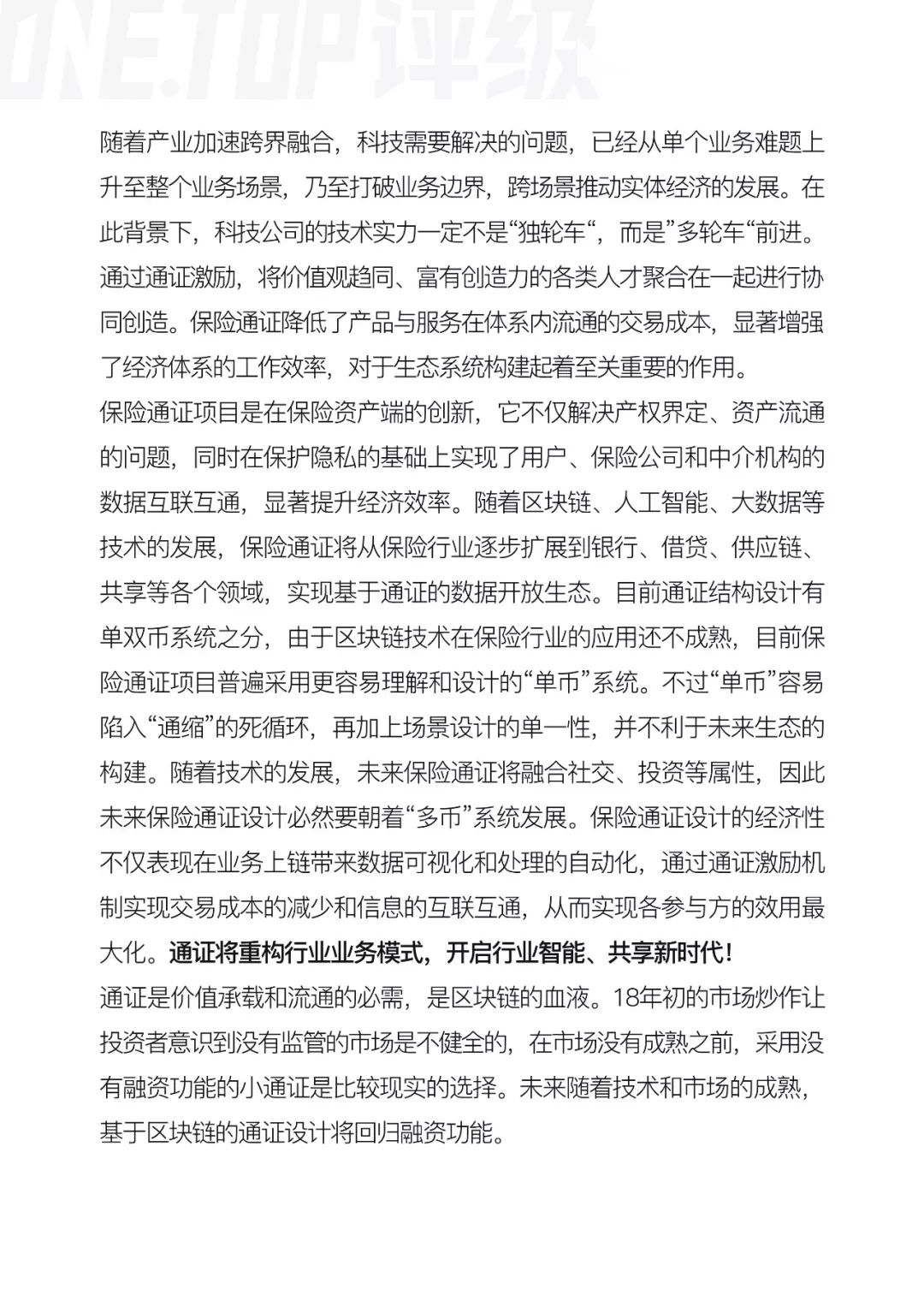 区块链技术