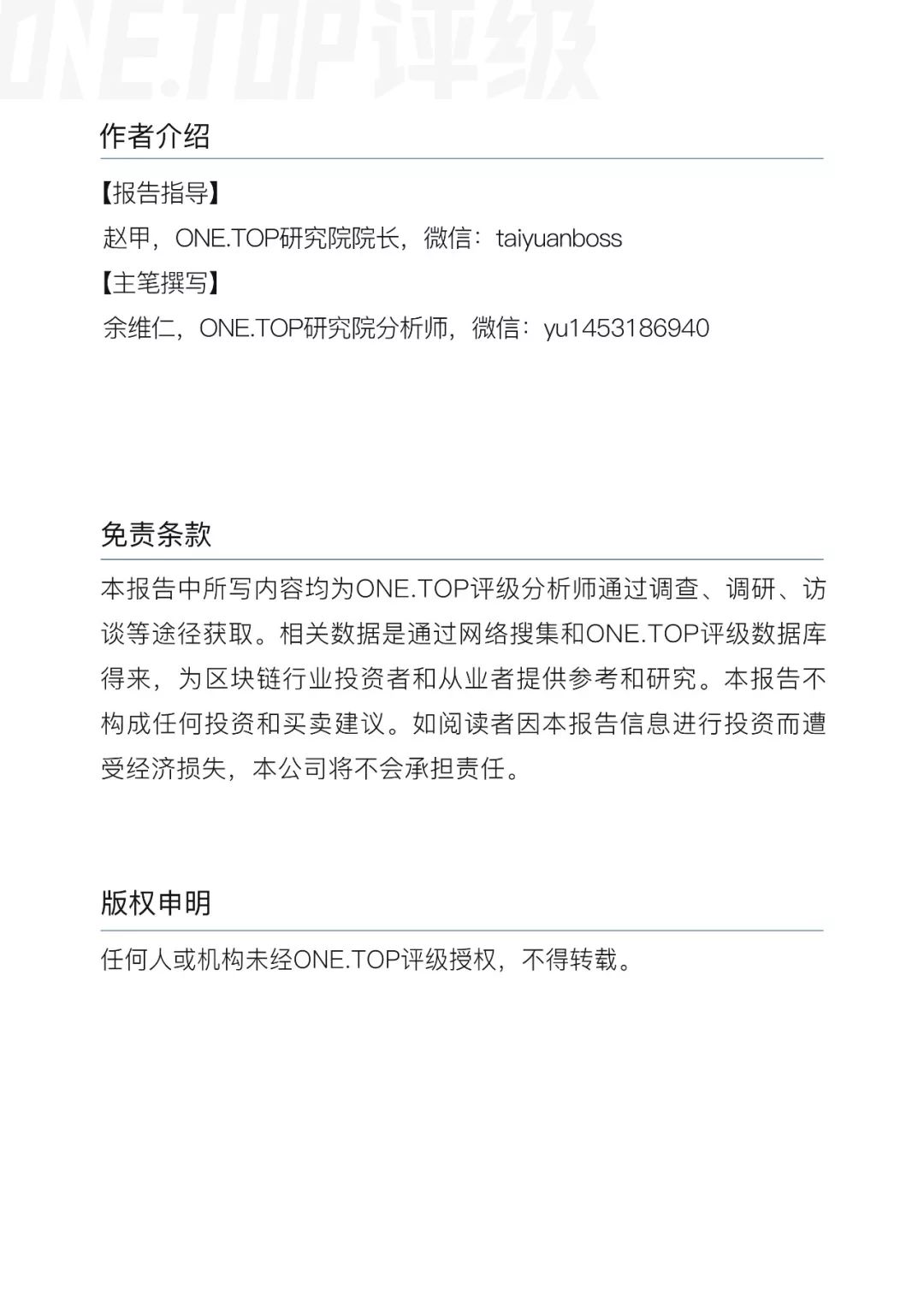 区块链技术