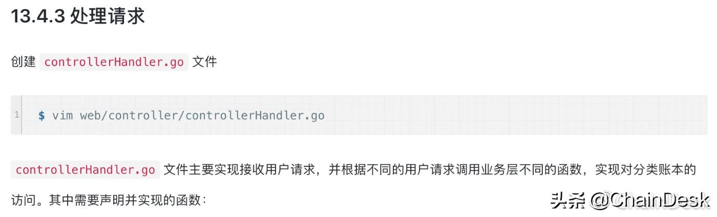 比特币