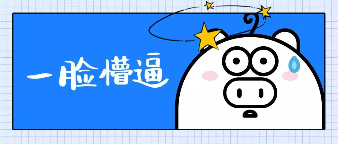 安全