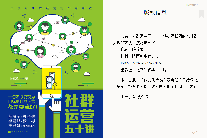 圈子