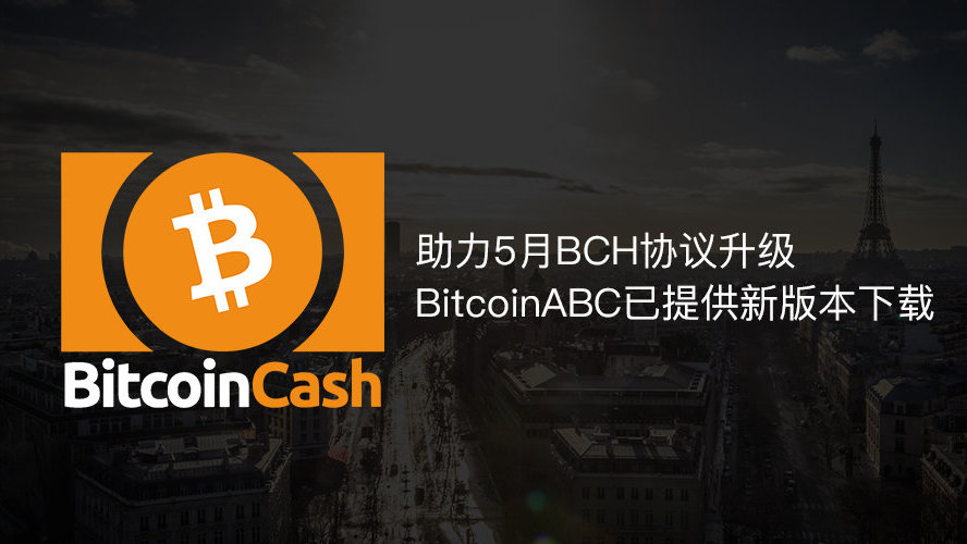 比特币现金