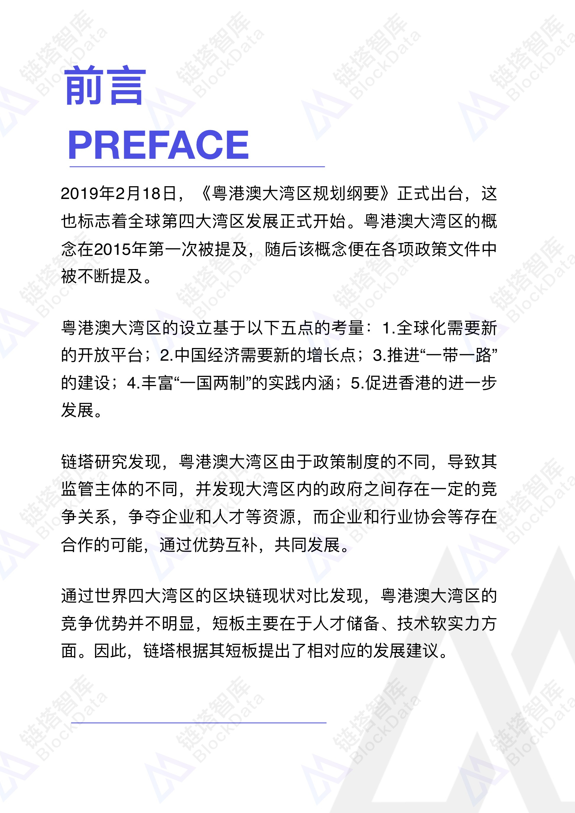 链塔智库