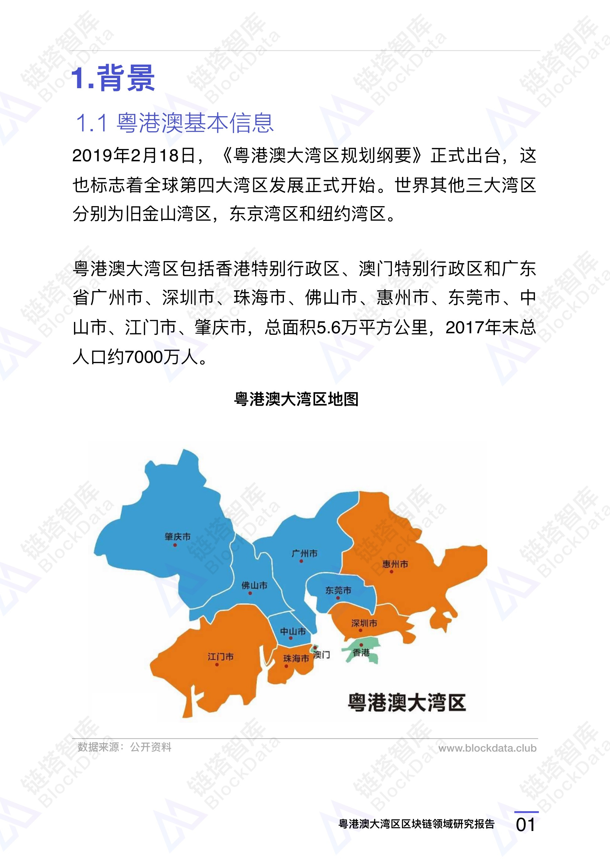 链塔智库
