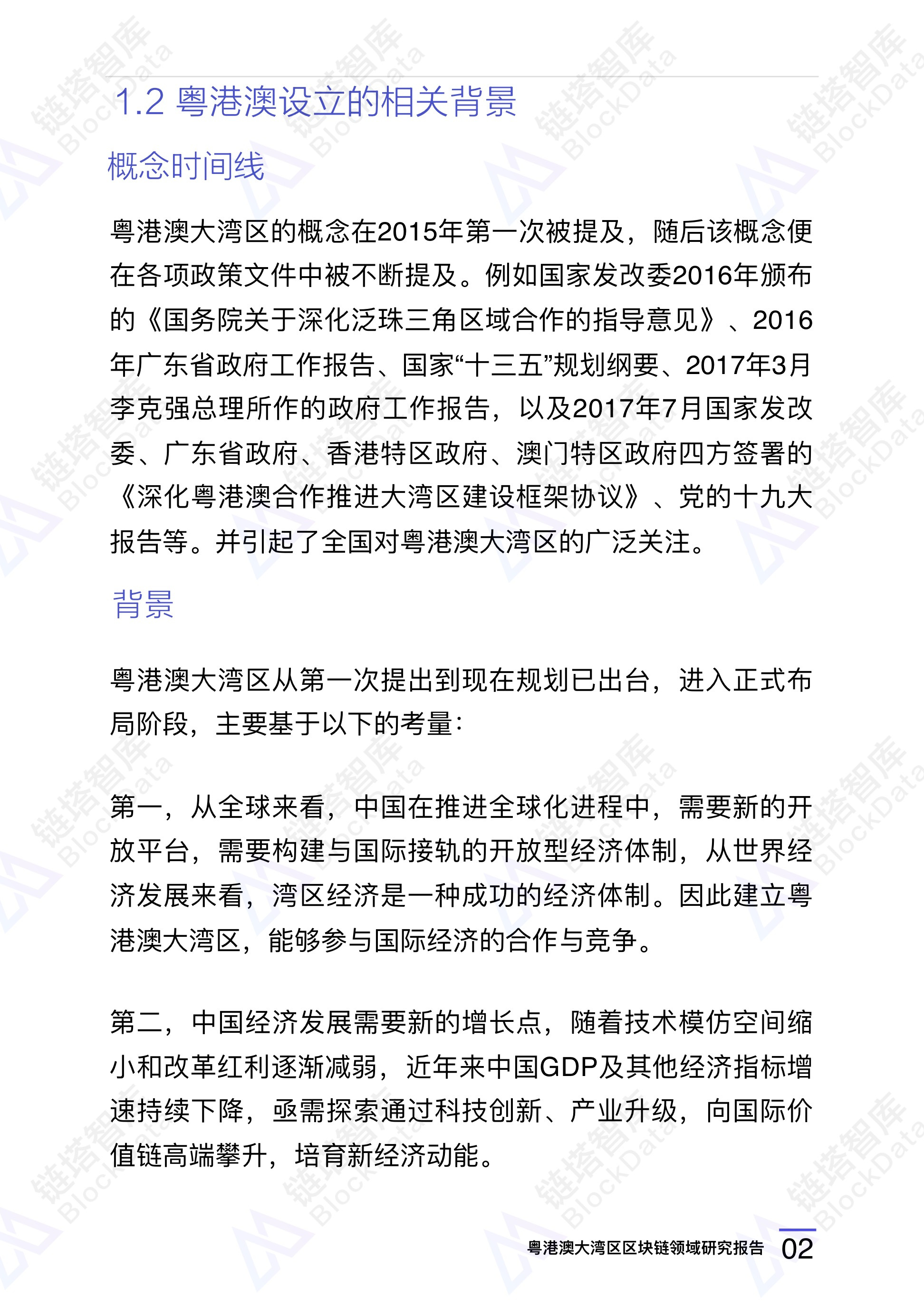 链塔智库
