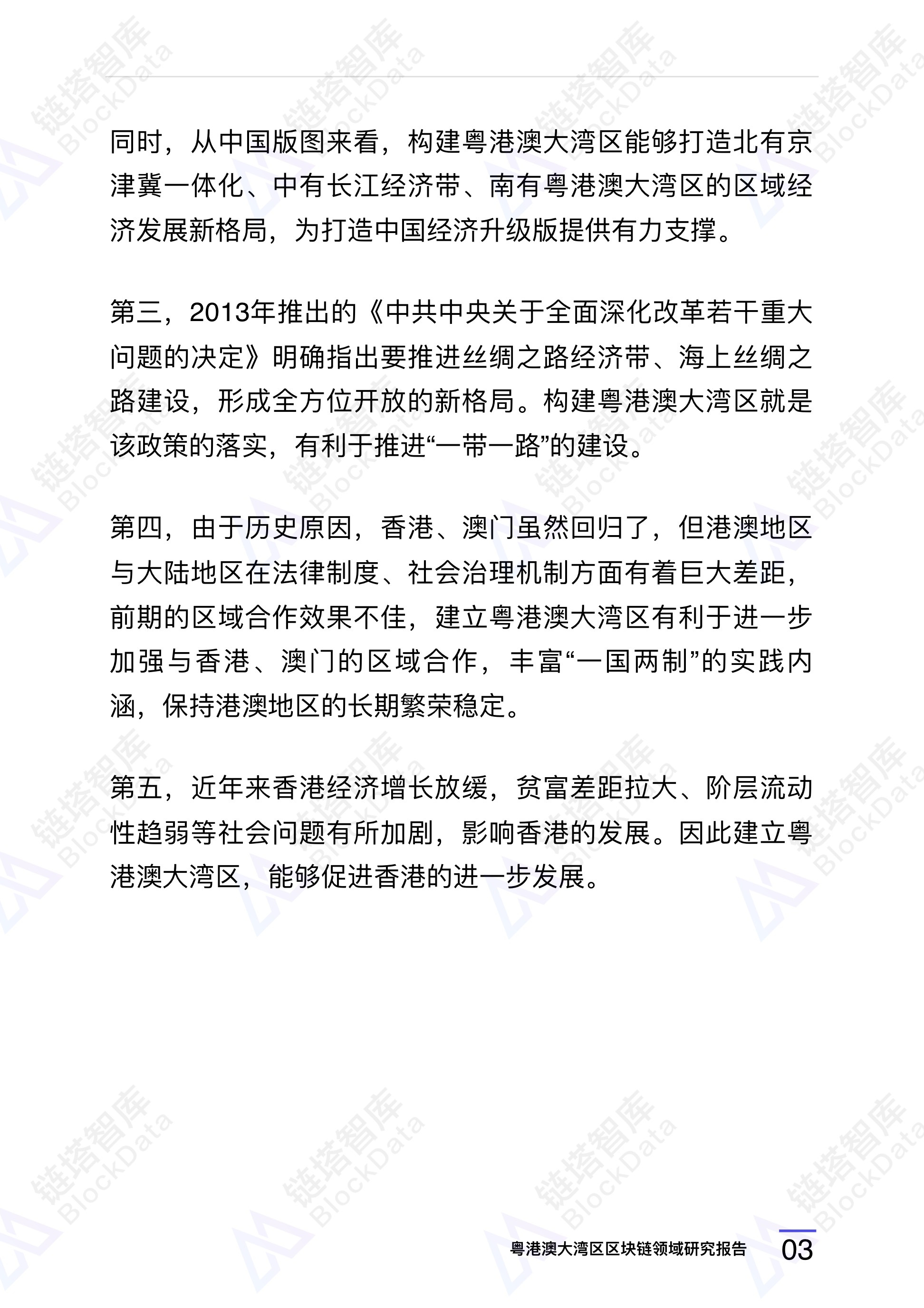 链塔智库