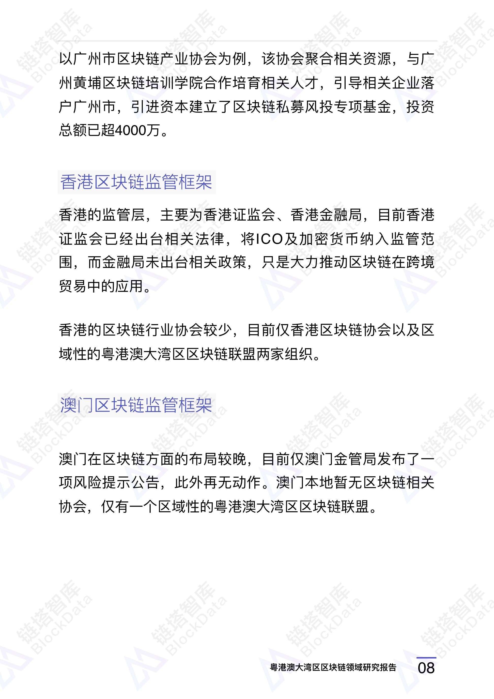 链塔智库