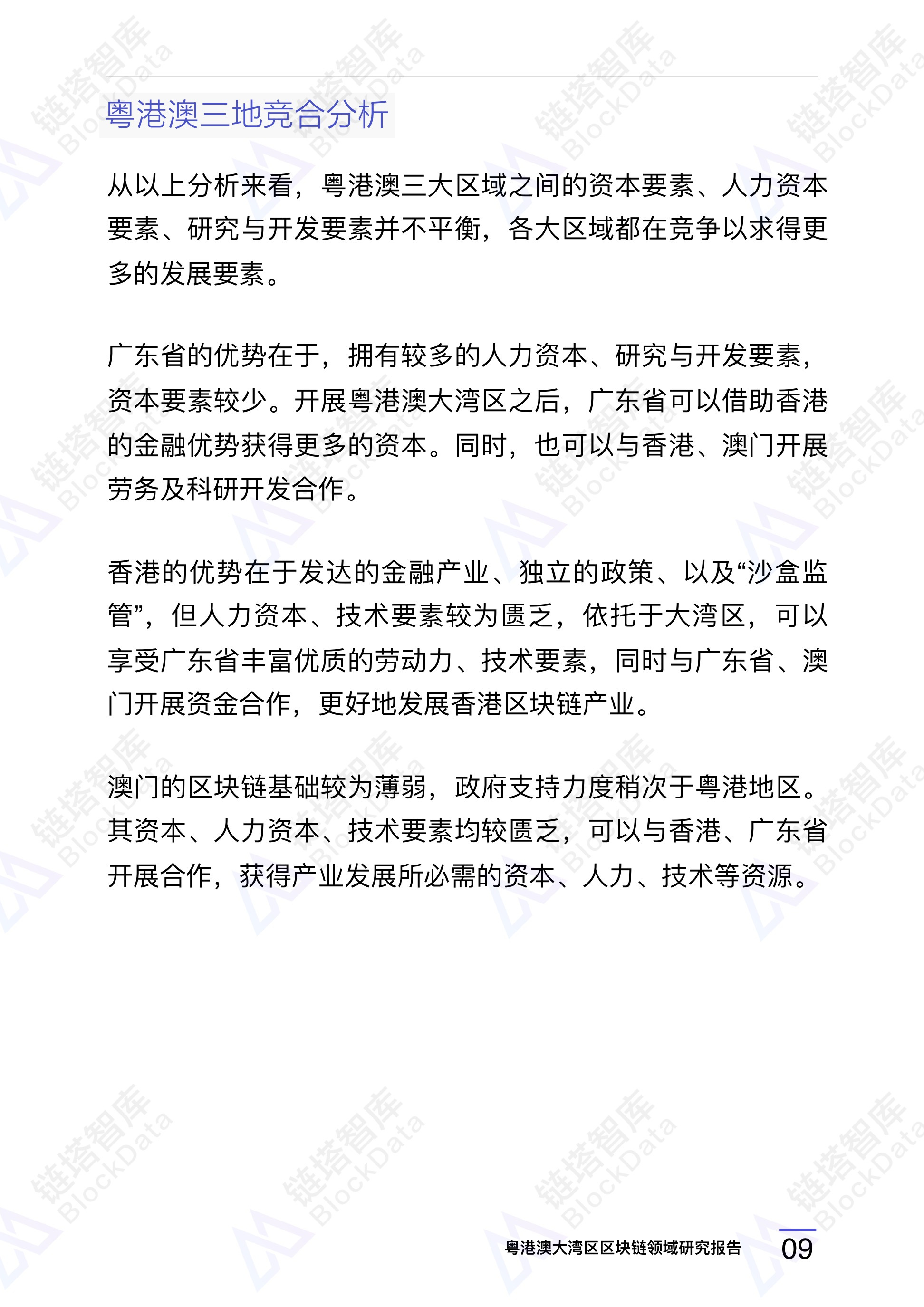链塔智库