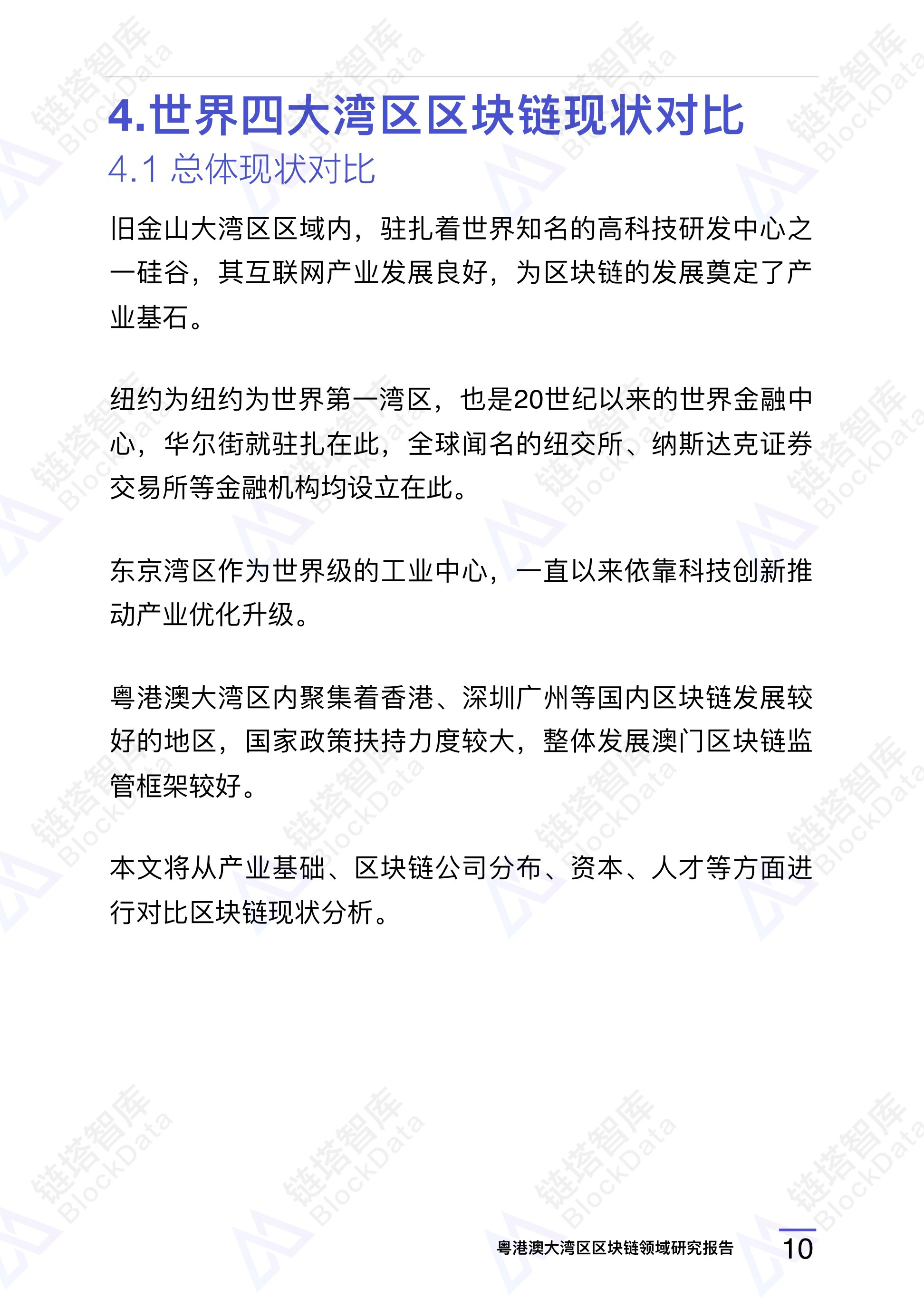 链塔智库