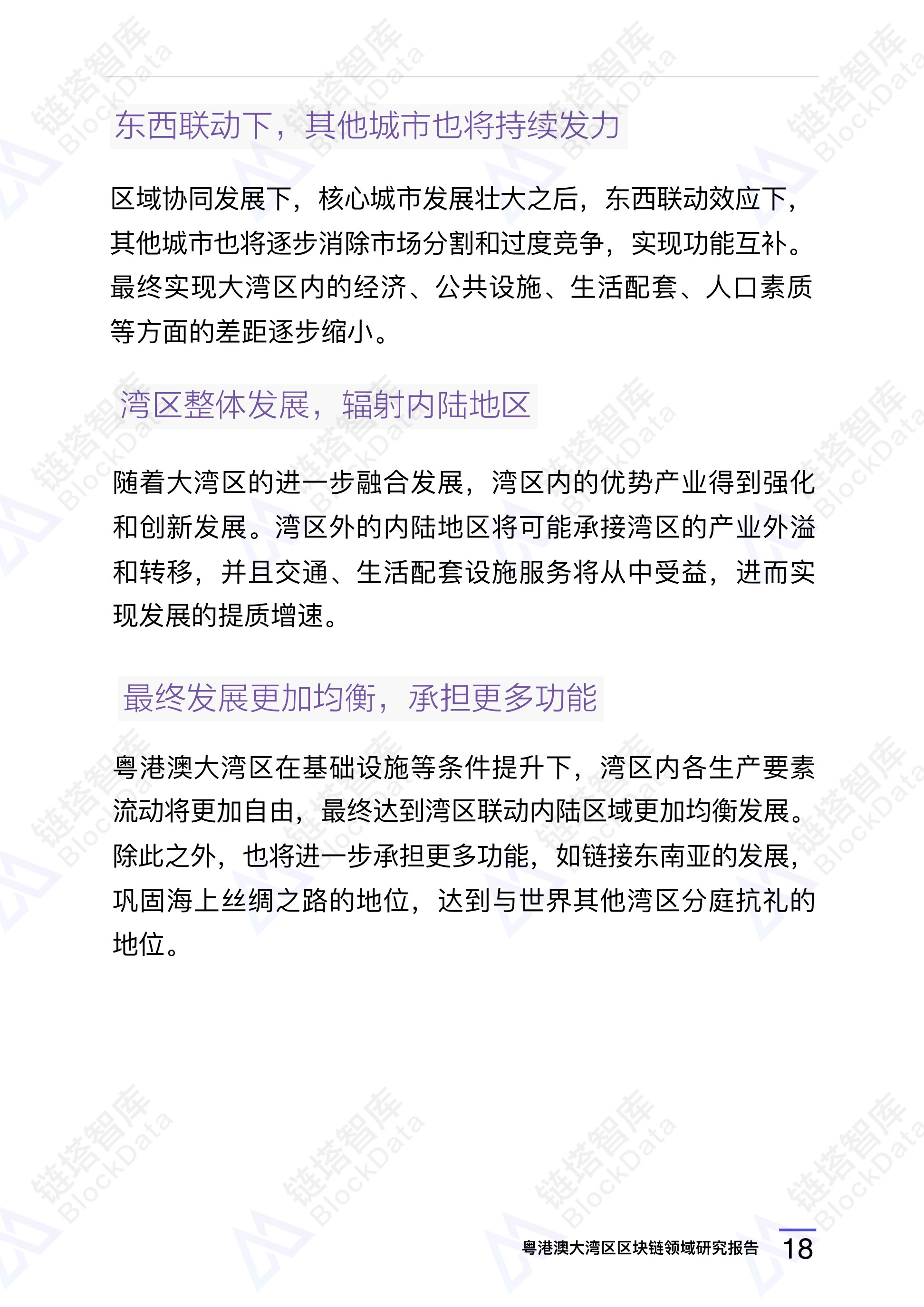 链塔智库