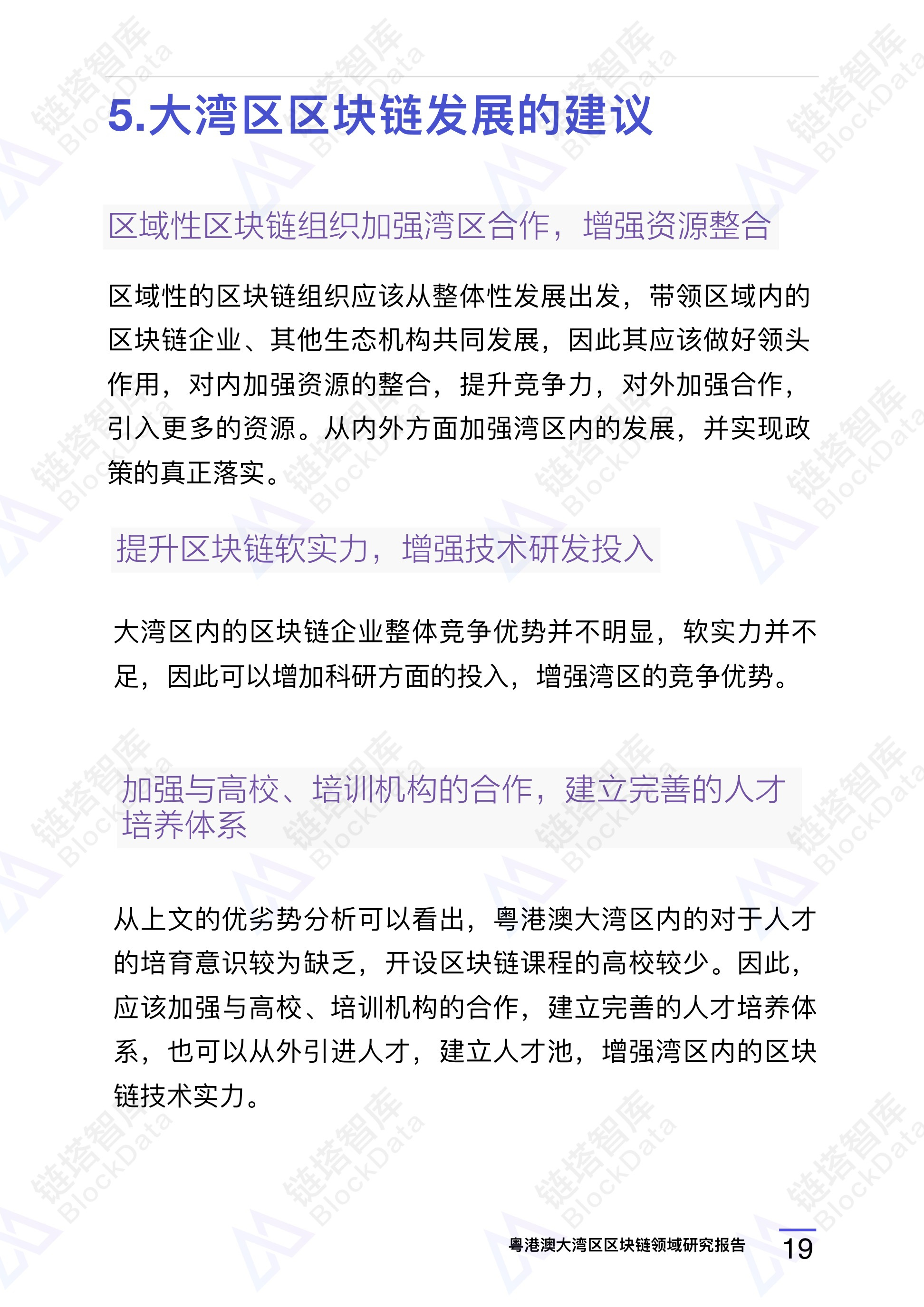 链塔智库