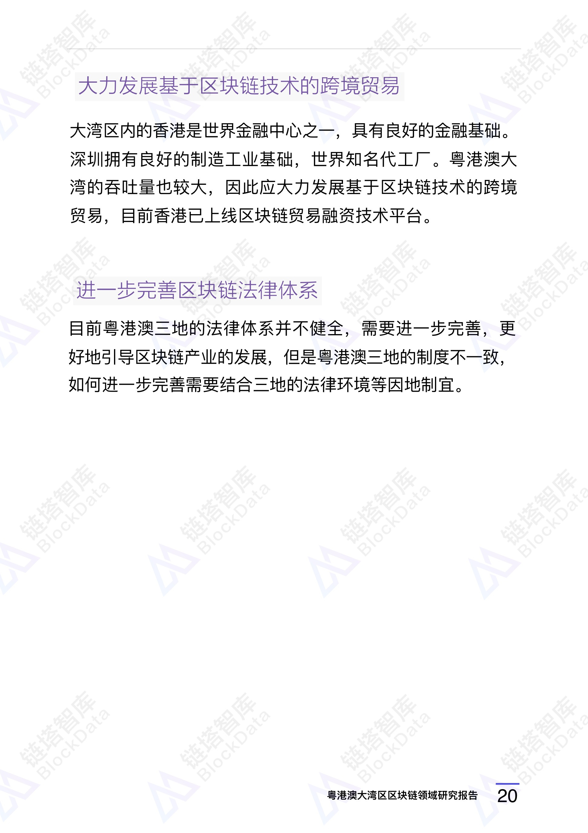 链塔智库