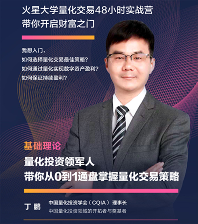 火星大学