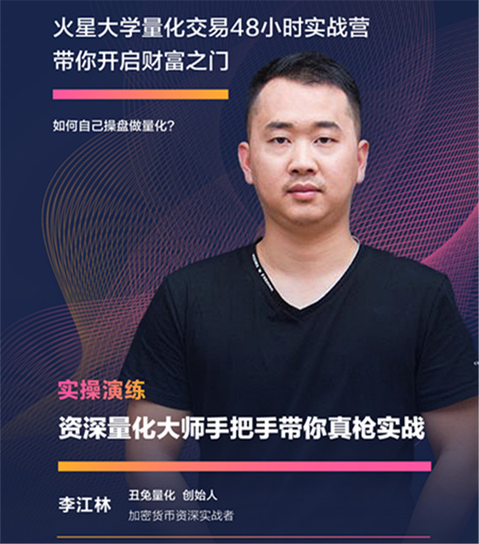火星大学