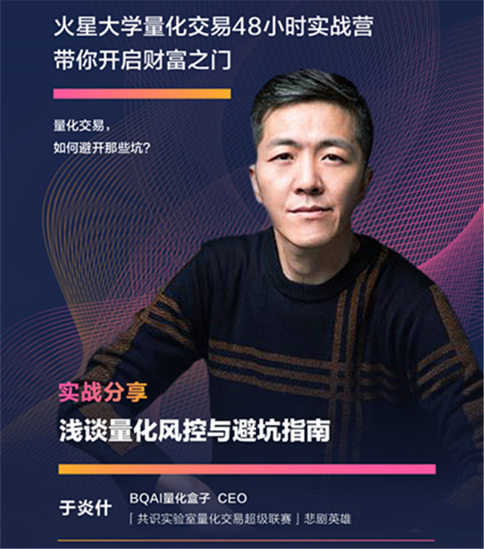 火星大学