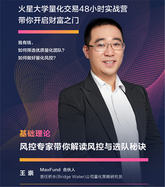 火星大学