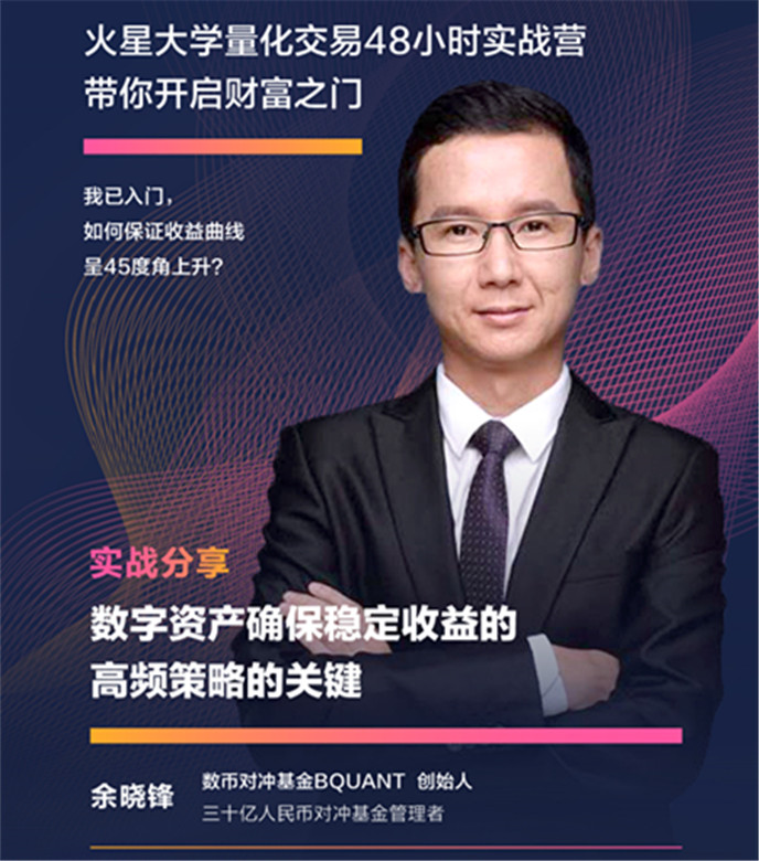 火星大学