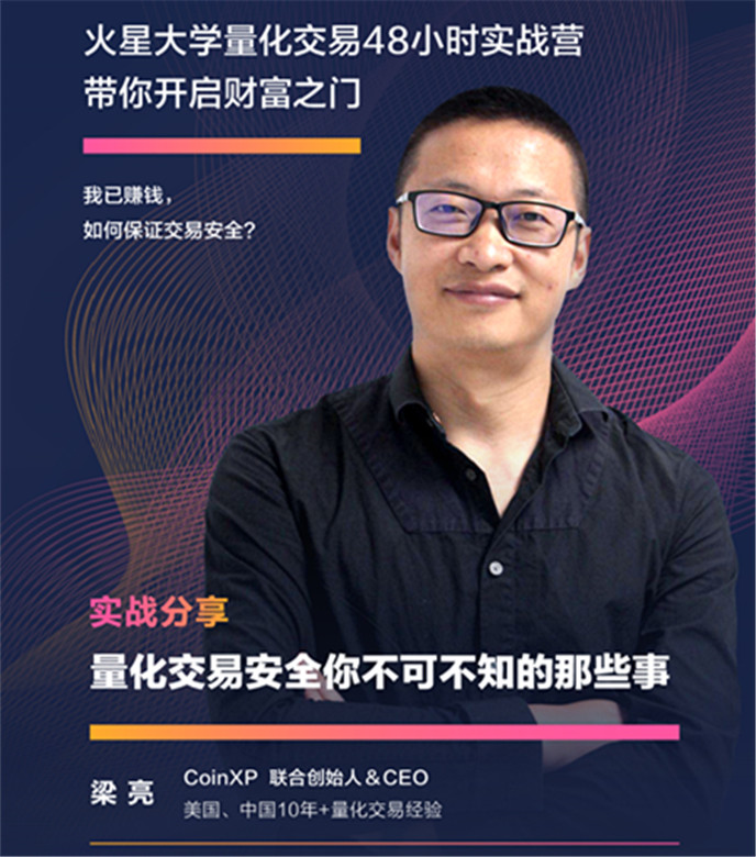 火星大学