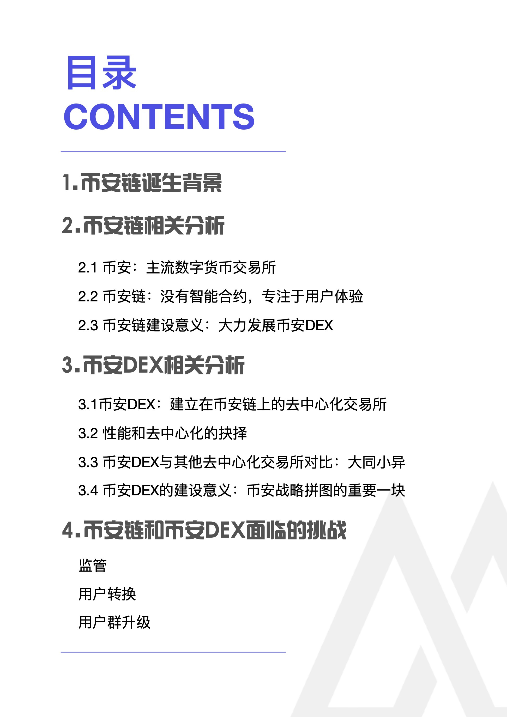 火星号精选