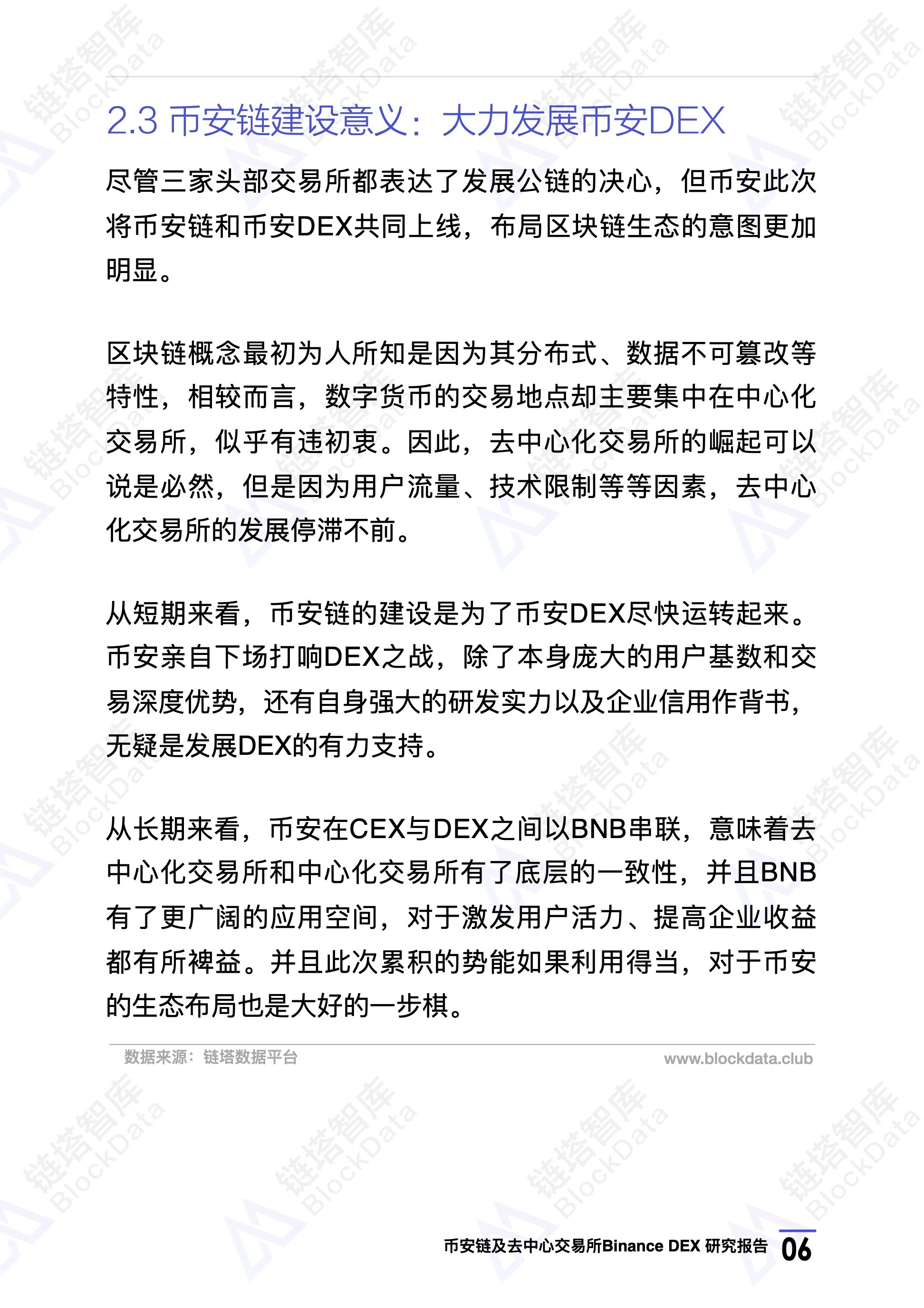 火星号精选