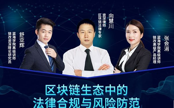 区块链信息服务管理规定