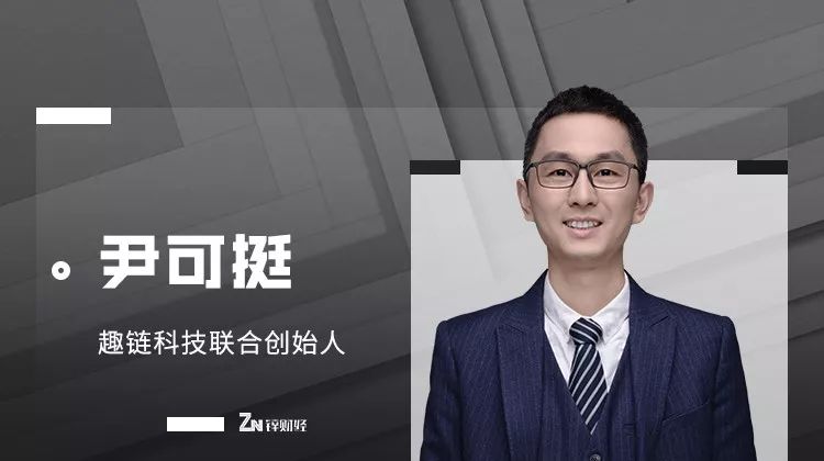 趣链科技