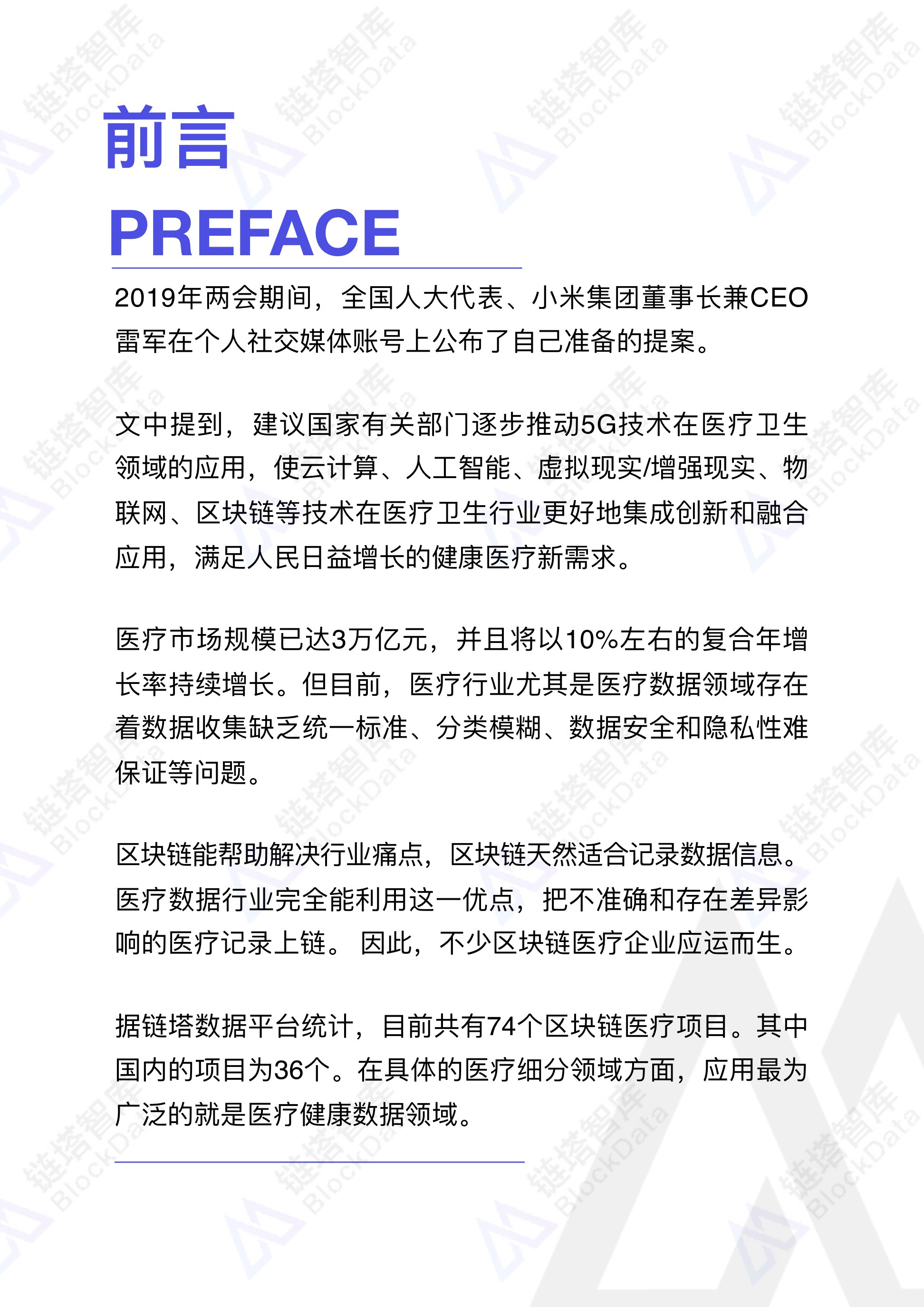 研究报告