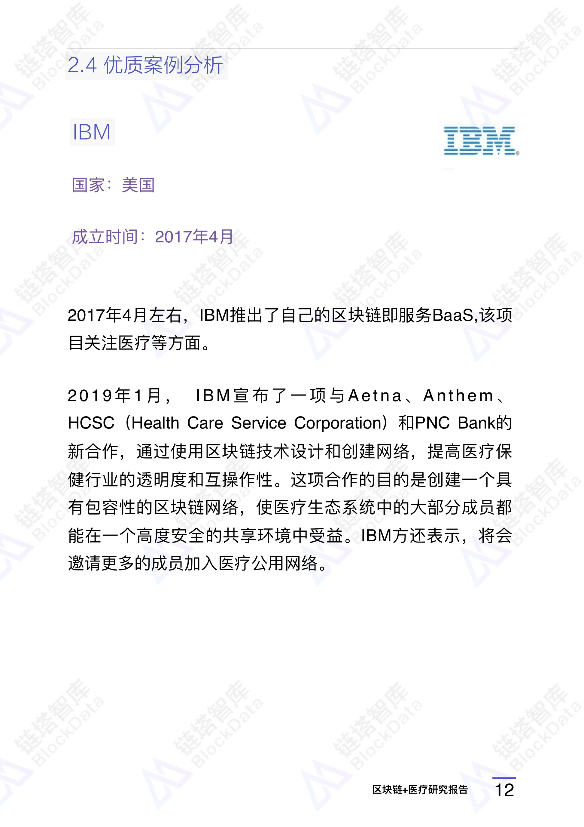 研究报告