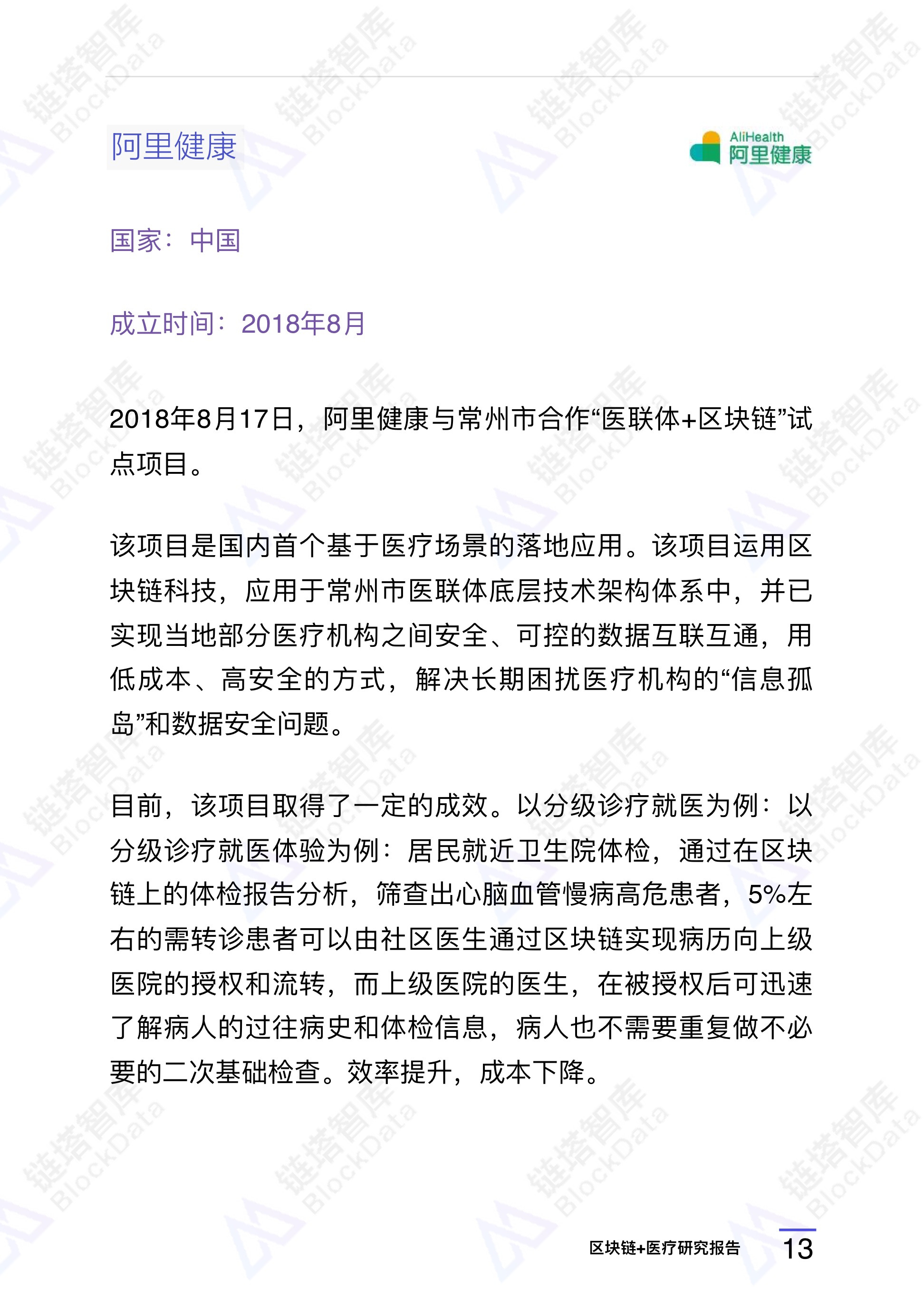 研究报告